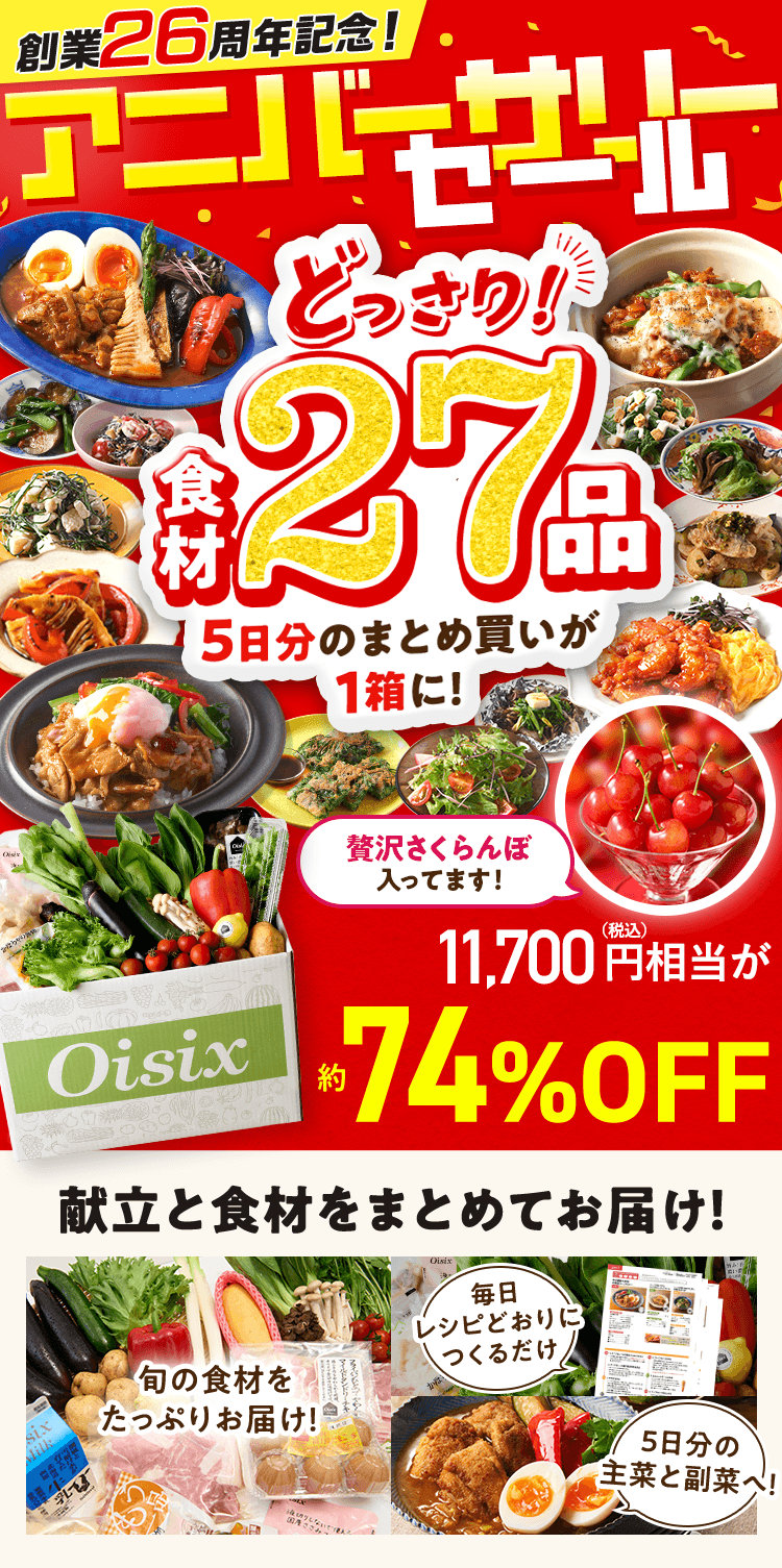 CookBox5���ԑ̌��Z�b�g