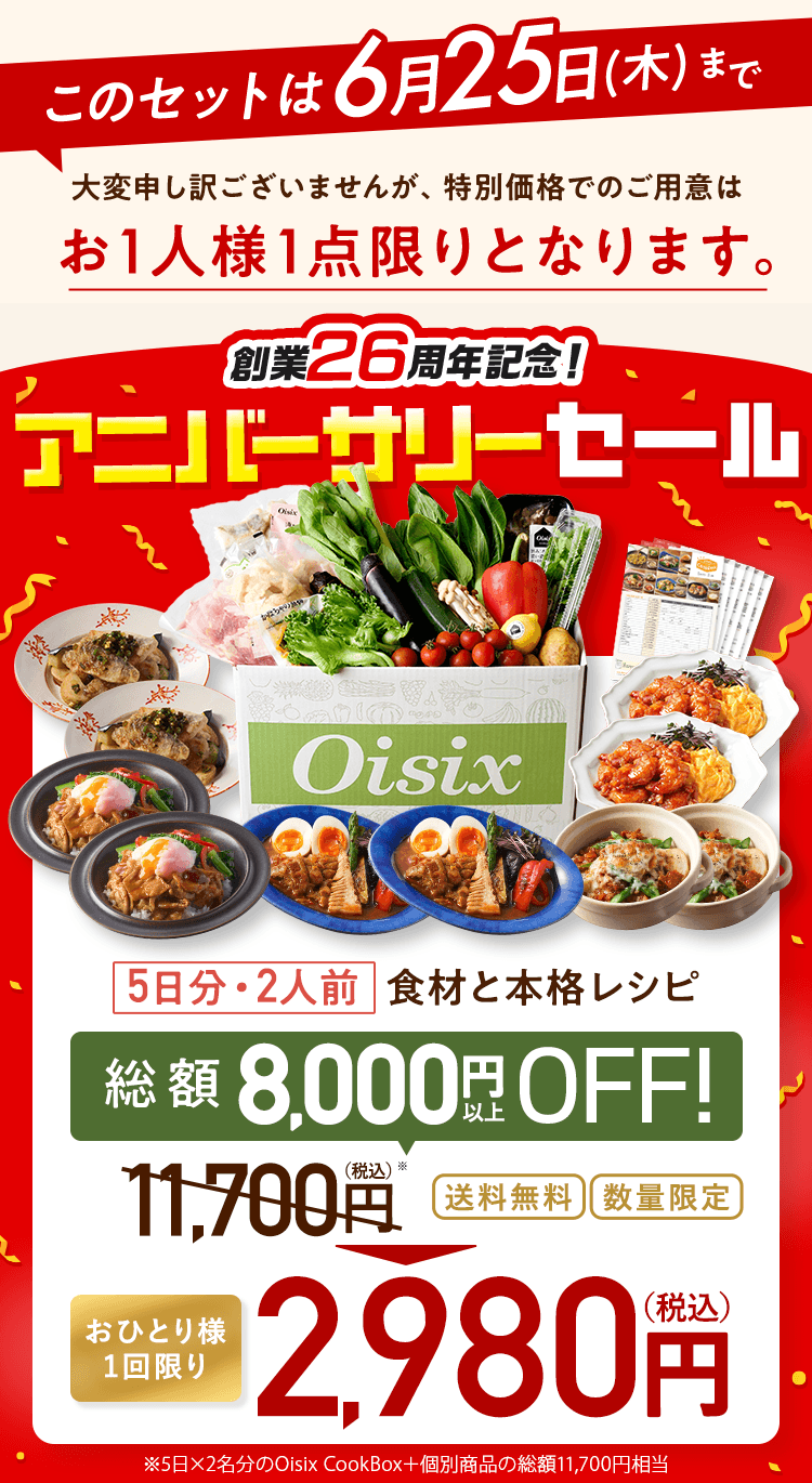 CookBox5���ԑ̌��Z�b�g