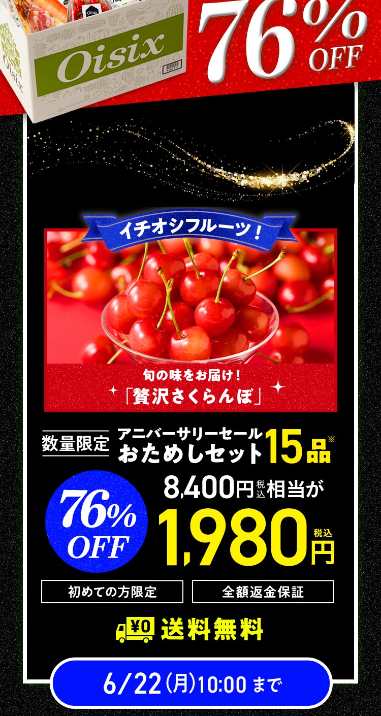���ʌ��肨���߂��Z�b�g