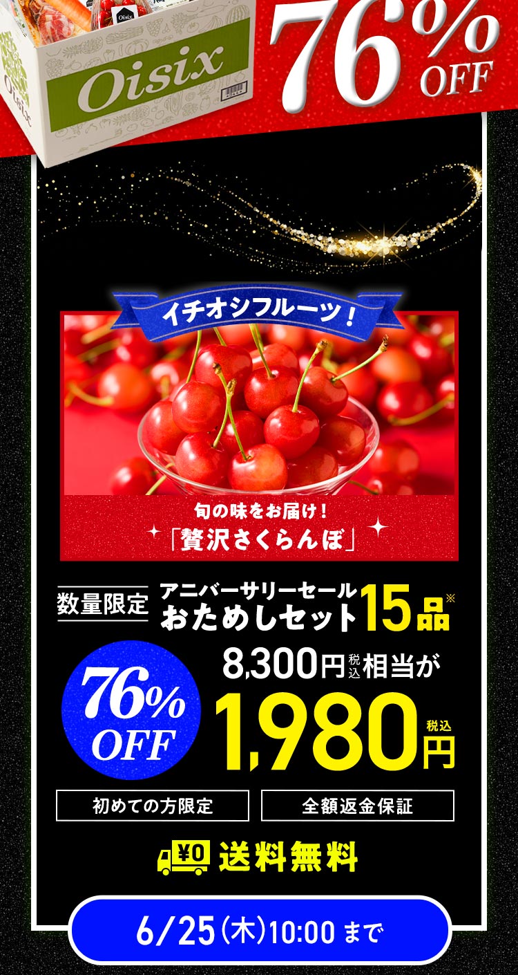 ���ʌ��肨���߂��Z�b�g