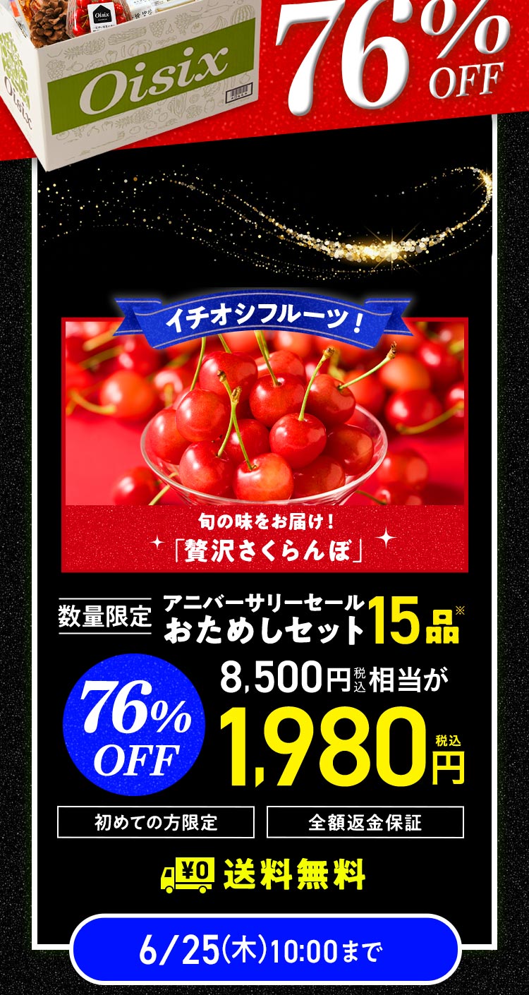 ���ʌ��肨���߂��Z�b�g
