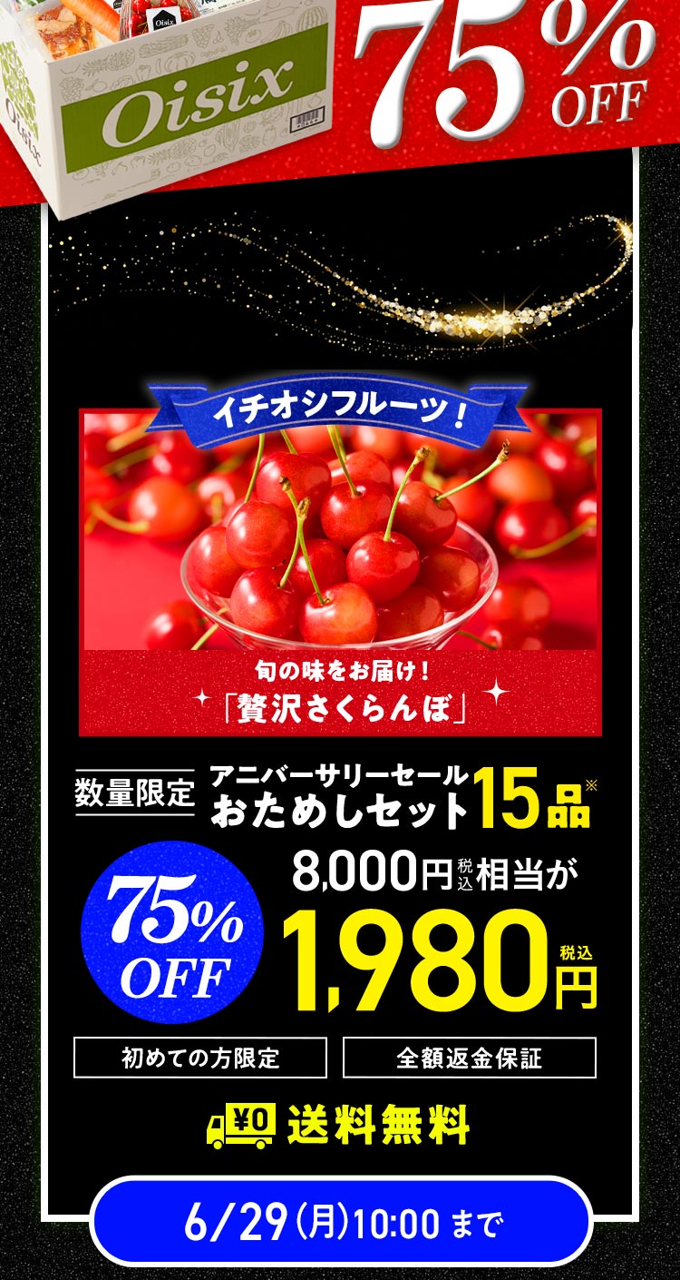 ���ʌ��肨���߂��Z�b�g