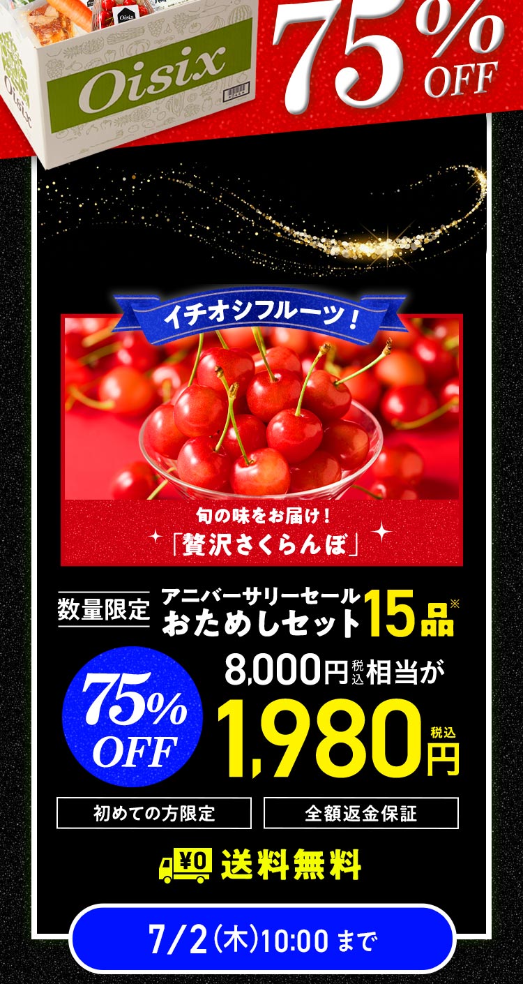 ���ʌ��肨���߂��Z�b�g