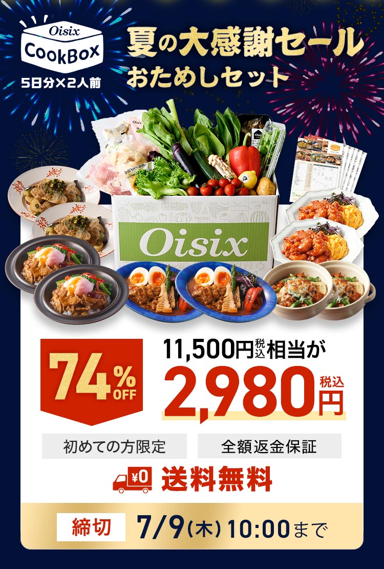 CookBox5���ԑ̌��Z�b�g