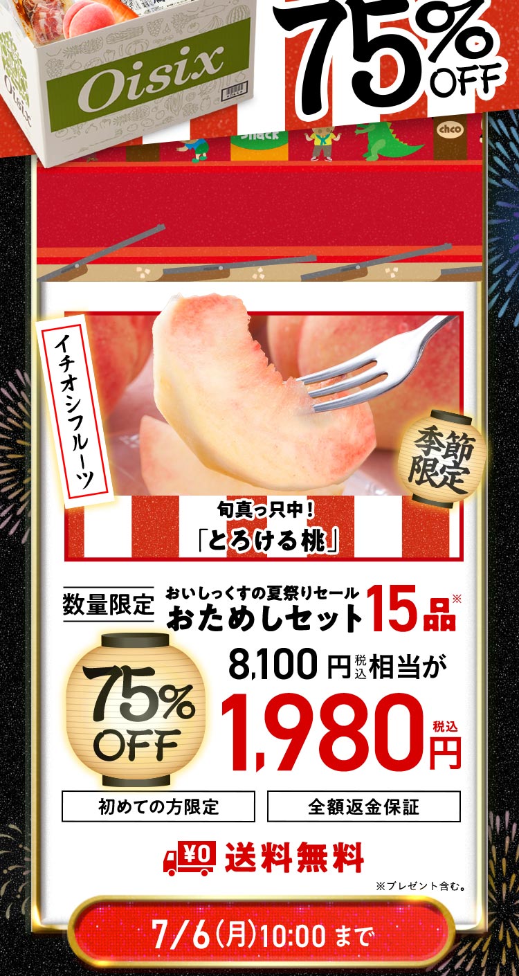 ���ʌ��肨���߂��Z�b�g