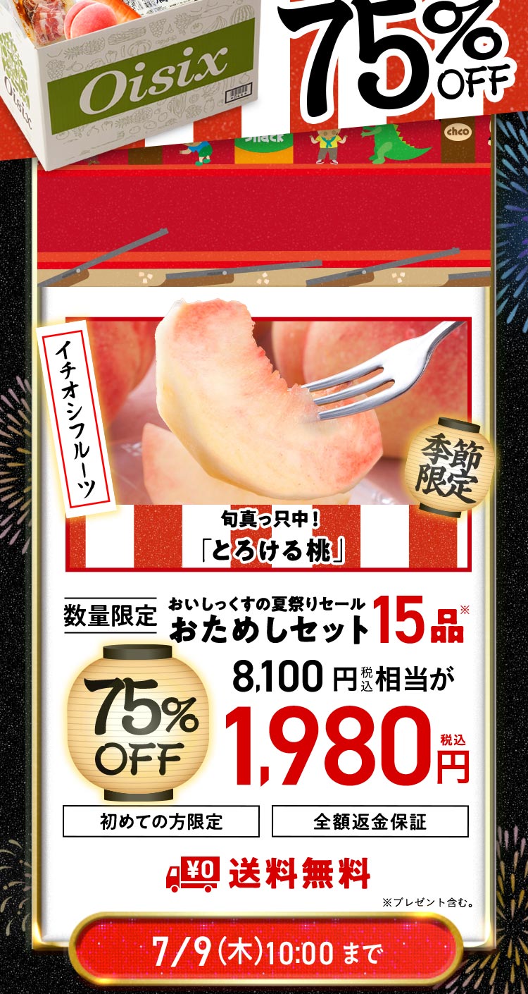 ���ʌ��肨���߂��Z�b�g