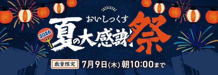 ❌お試し好き(❁ᴗ͈ˬᴗ͈)９本セット ミールキット Kit Oisix お試しセット｜食材宅配 Oisix（オイシックス）