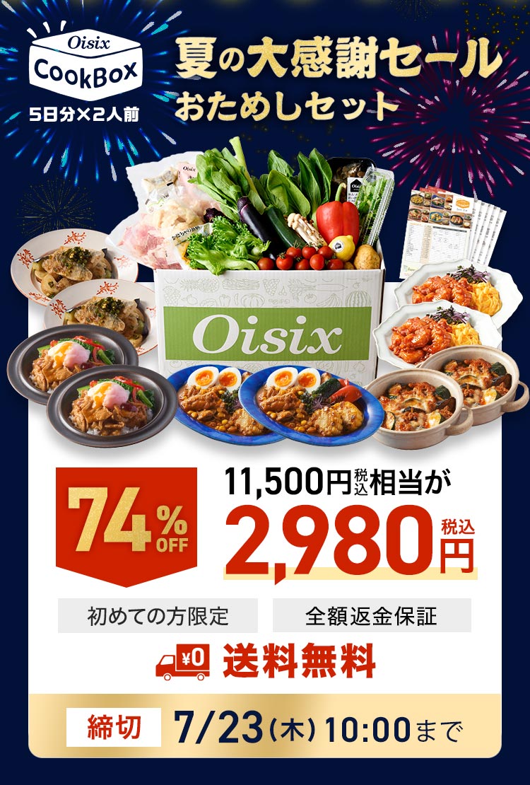 CookBox5���ԑ̌��Z�b�g