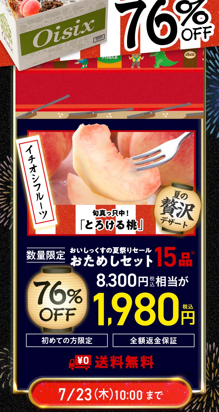 ���ʌ��肨���߂��Z�b�g