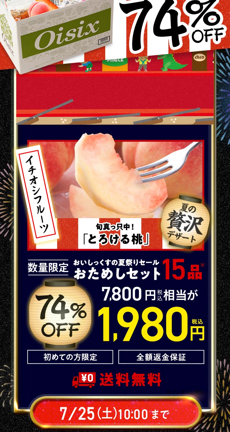 ���ʌ��肨���߂��Z�b�g