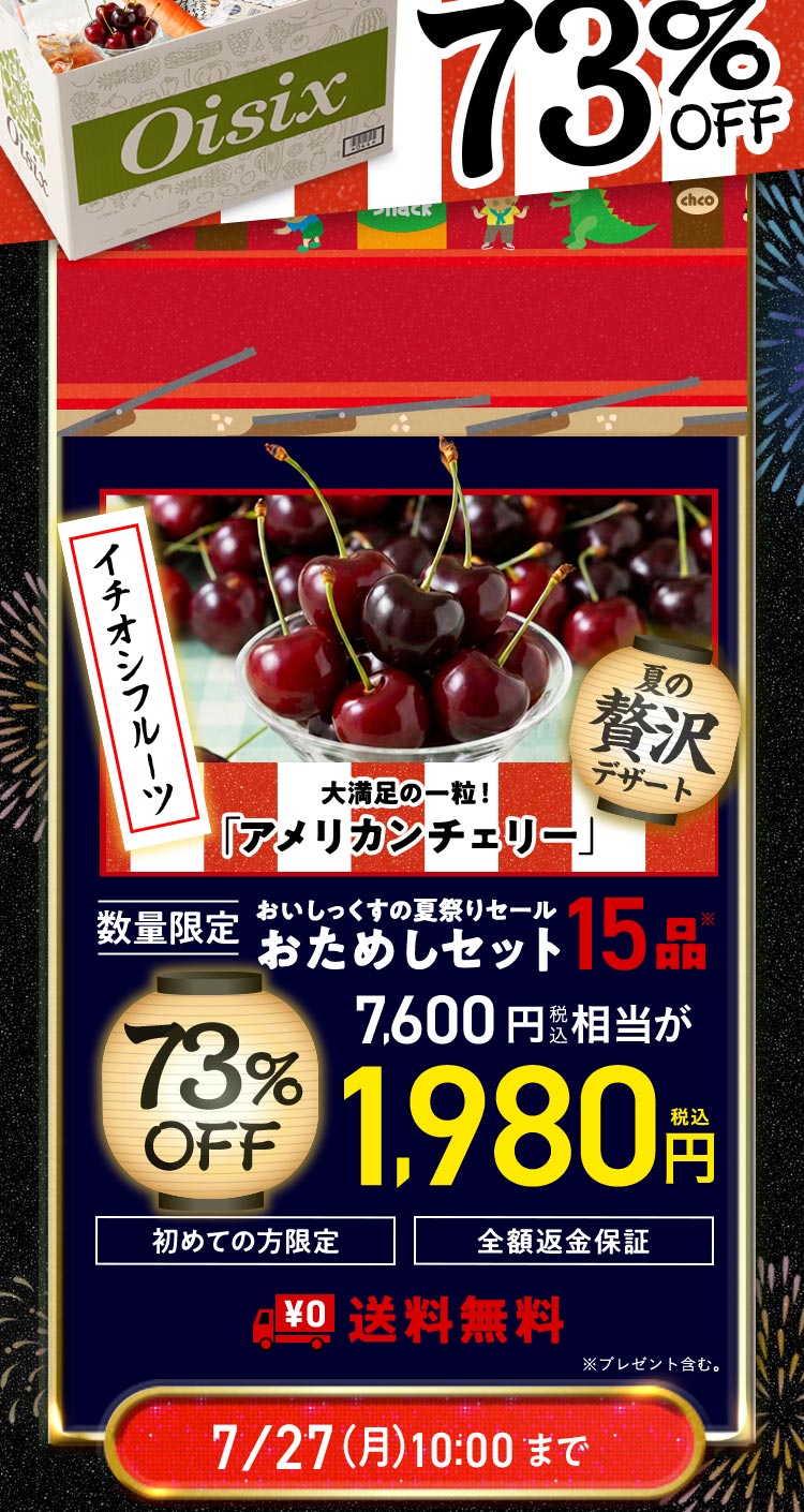 ���ʌ��肨���߂��Z�b�g