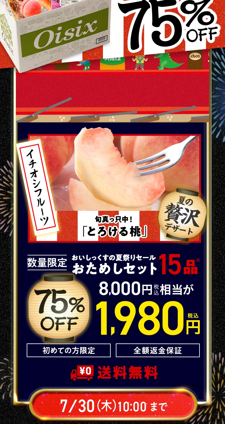 ���ʌ��肨���߂��Z�b�g