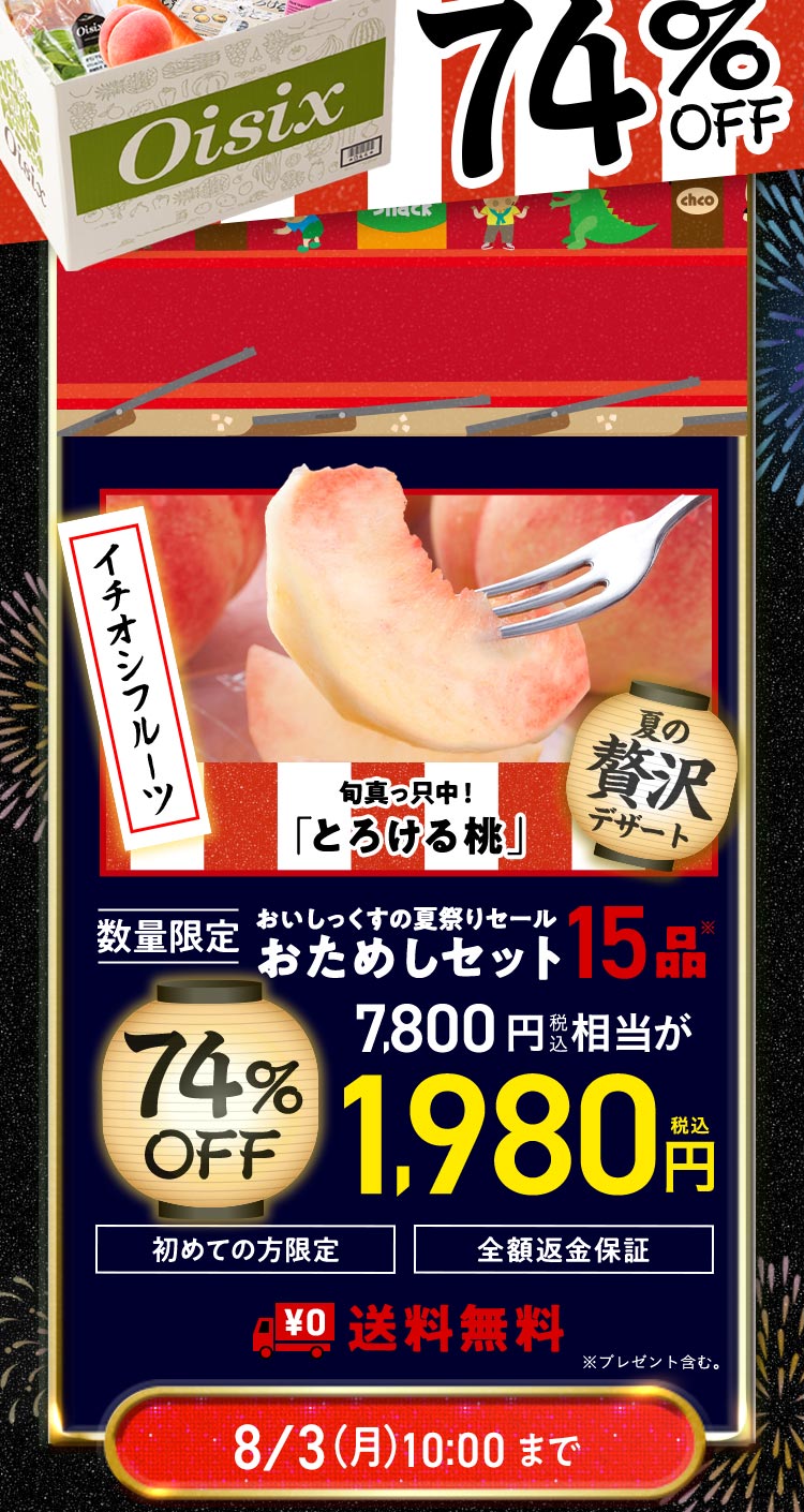���ʌ��肨���߂��Z�b�g