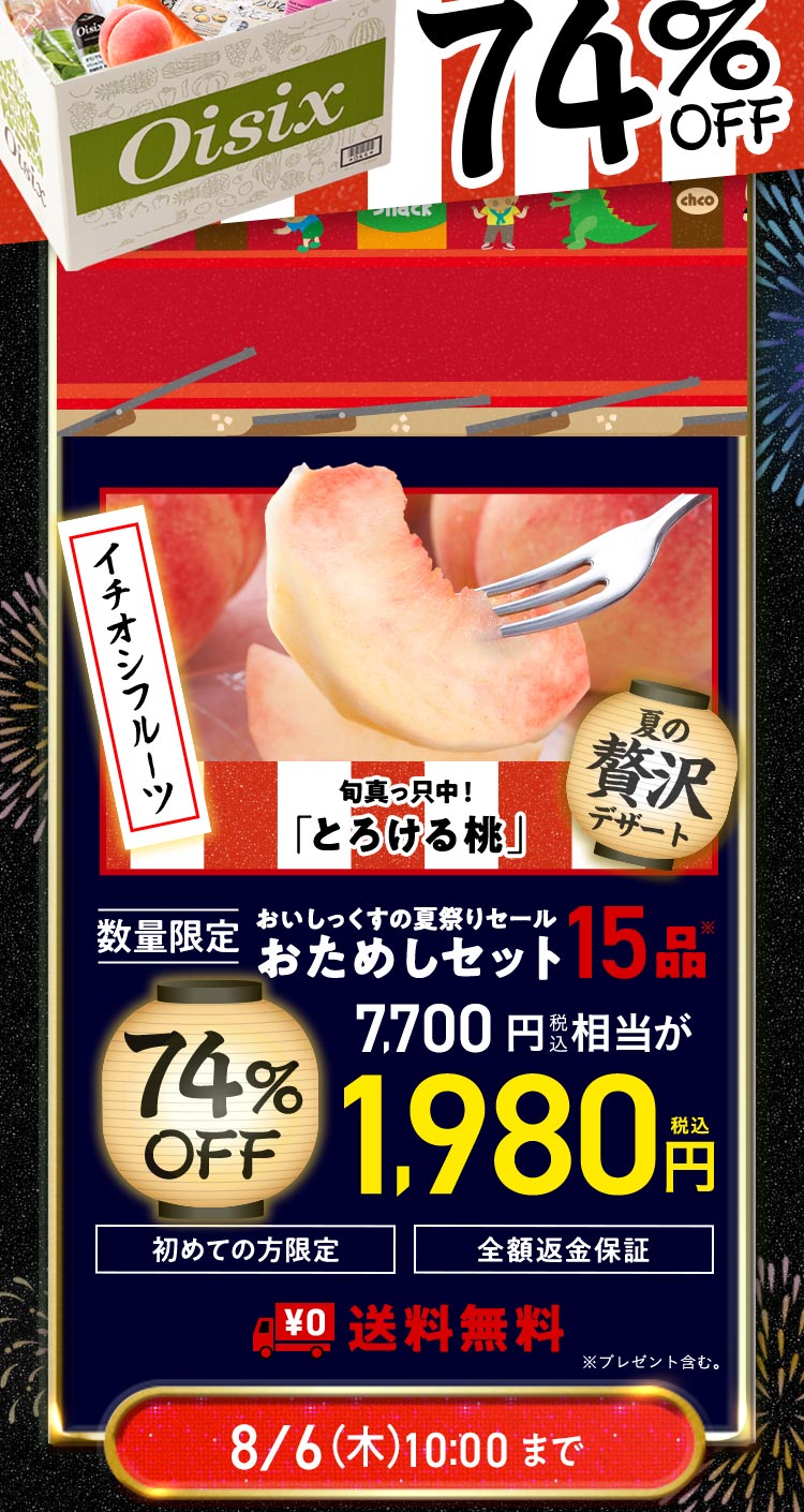 ���ʌ��肨���߂��Z�b�g