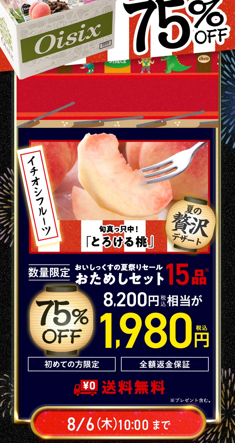 ���ʌ��肨���߂��Z�b�g