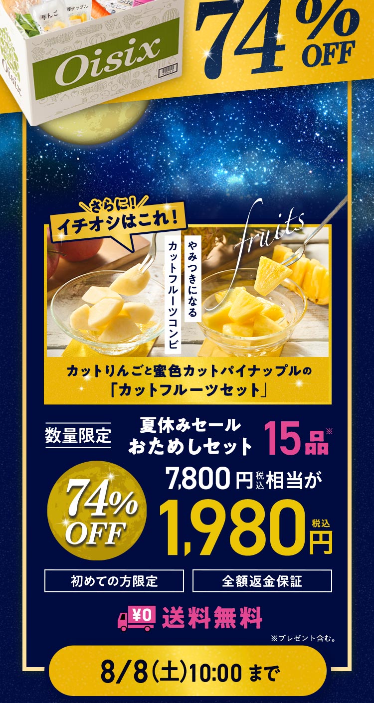 ���ʌ��肨���߂��Z�b�g