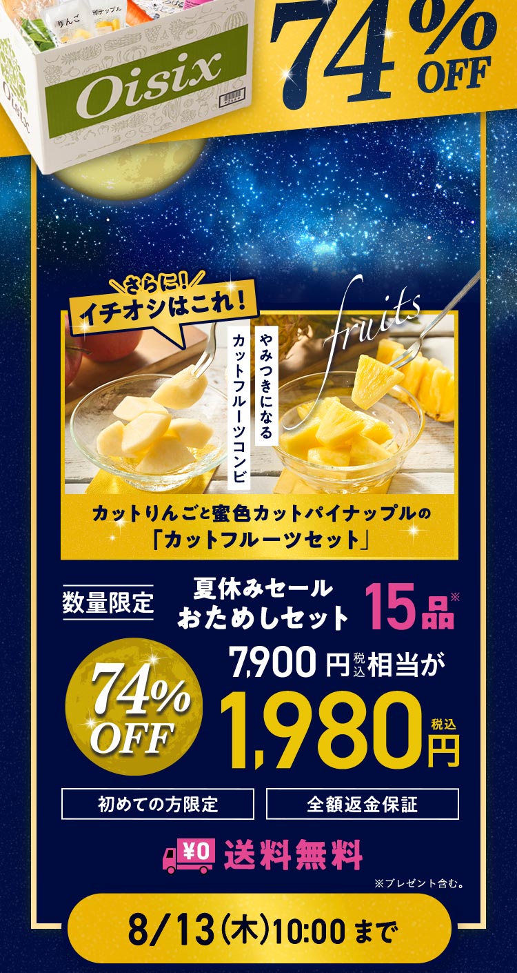 ���ʌ��肨���߂��Z�b�g
