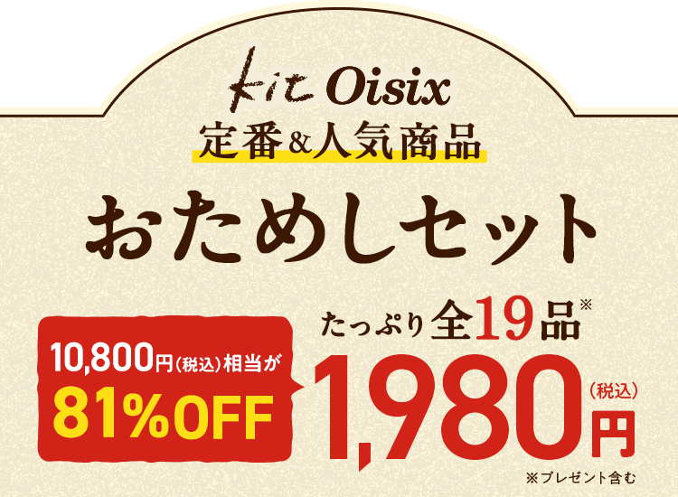 KitOisix���&�l�C���i�����߂��Z�b�g �v���[���g�t���S15�i1,980�~