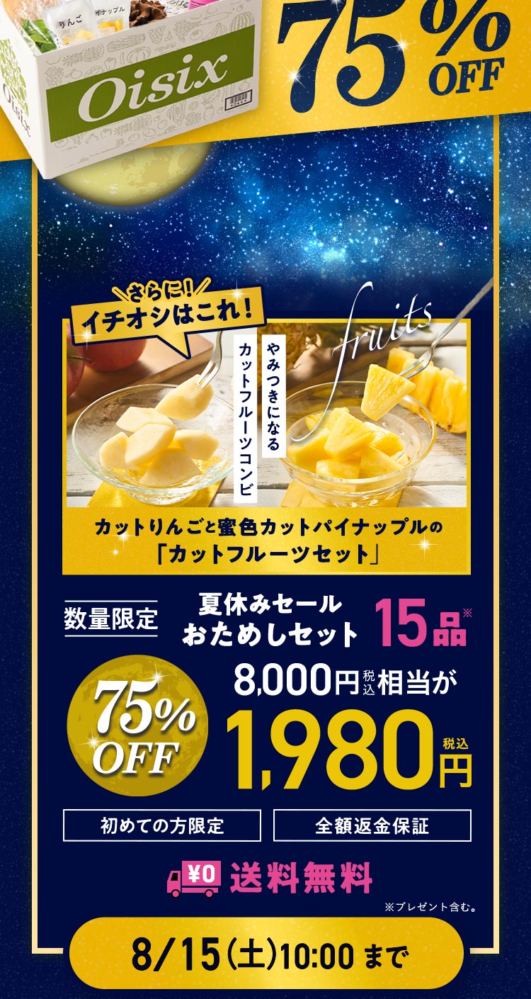 ���ʌ��肨���߂��Z�b�g