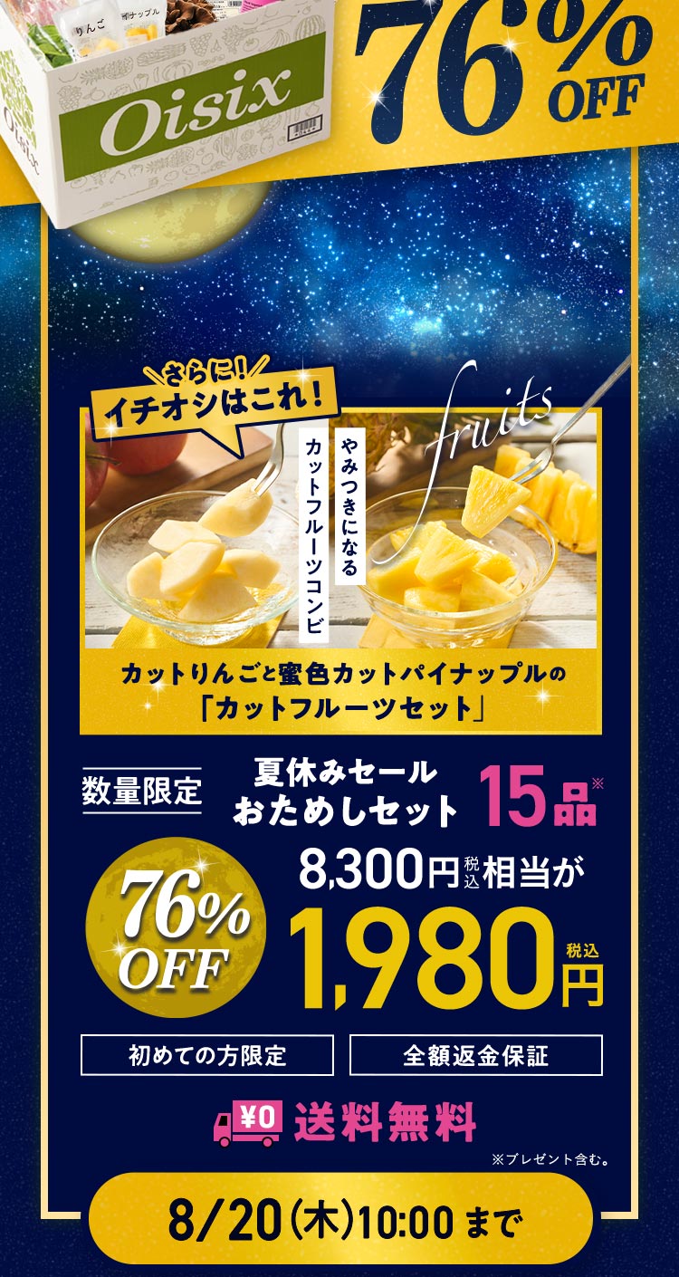 ���ʌ��肨���߂��Z�b�g