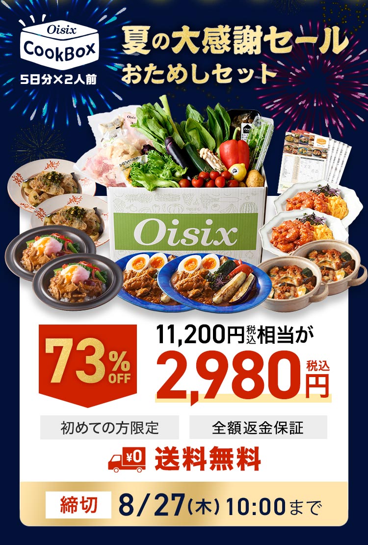 CookBox5���ԑ̌��Z�b�g