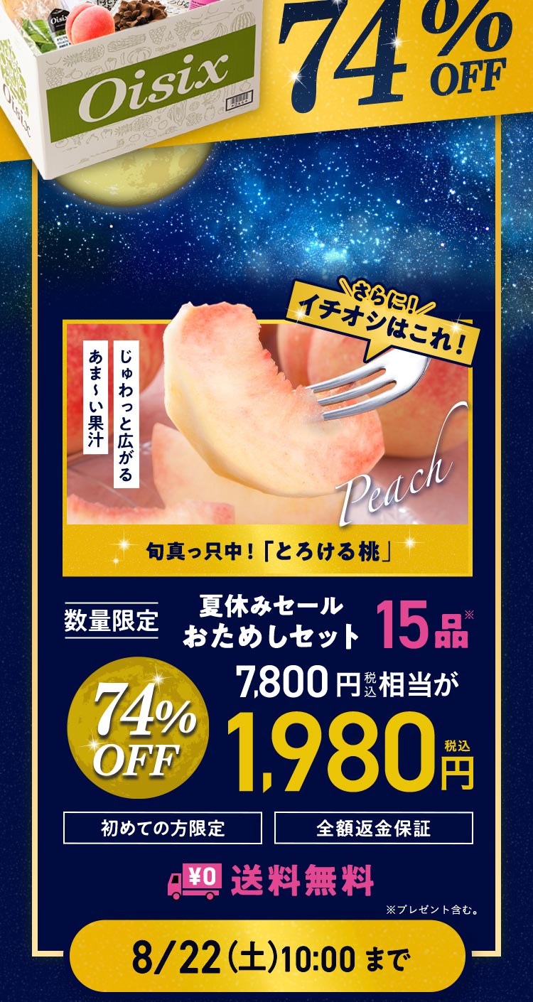 ���ʌ��肨���߂��Z�b�g