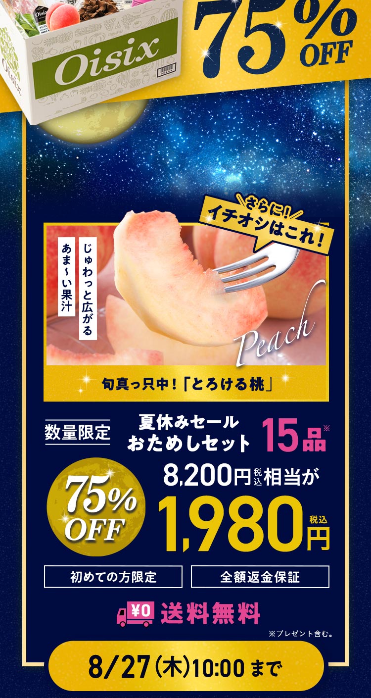 ���ʌ��肨���߂��Z�b�g