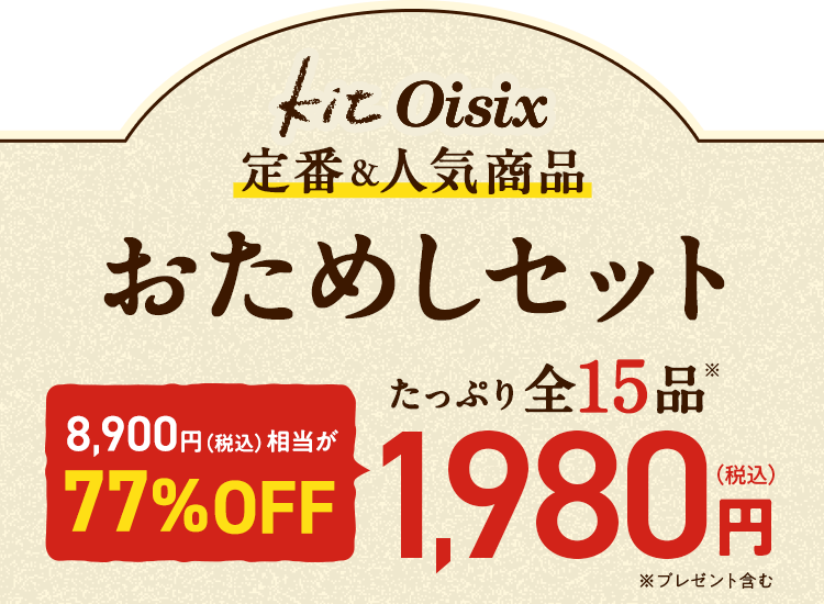 KitOisix���&�l�C���i�����߂��Z�b�g �v���[���g�t���S15�i1,980�~