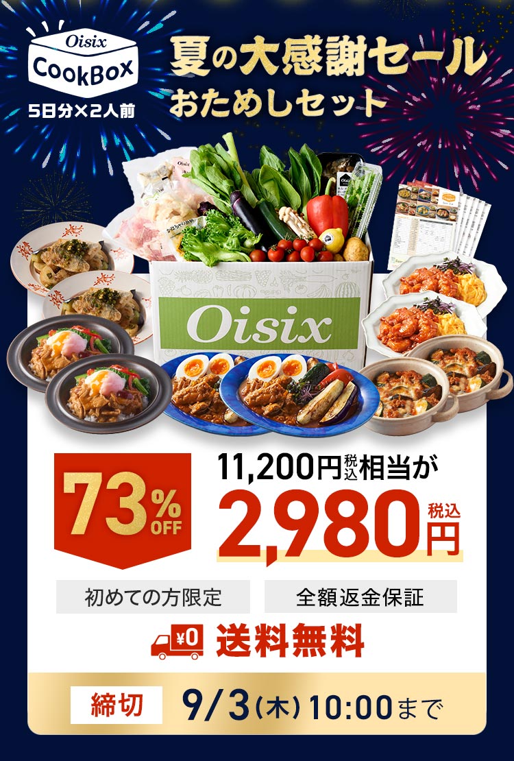 CookBox5���ԑ̌��Z�b�g