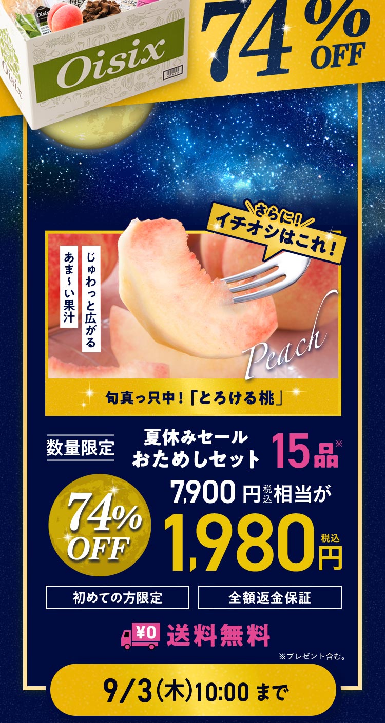 ���ʌ��肨���߂��Z�b�g