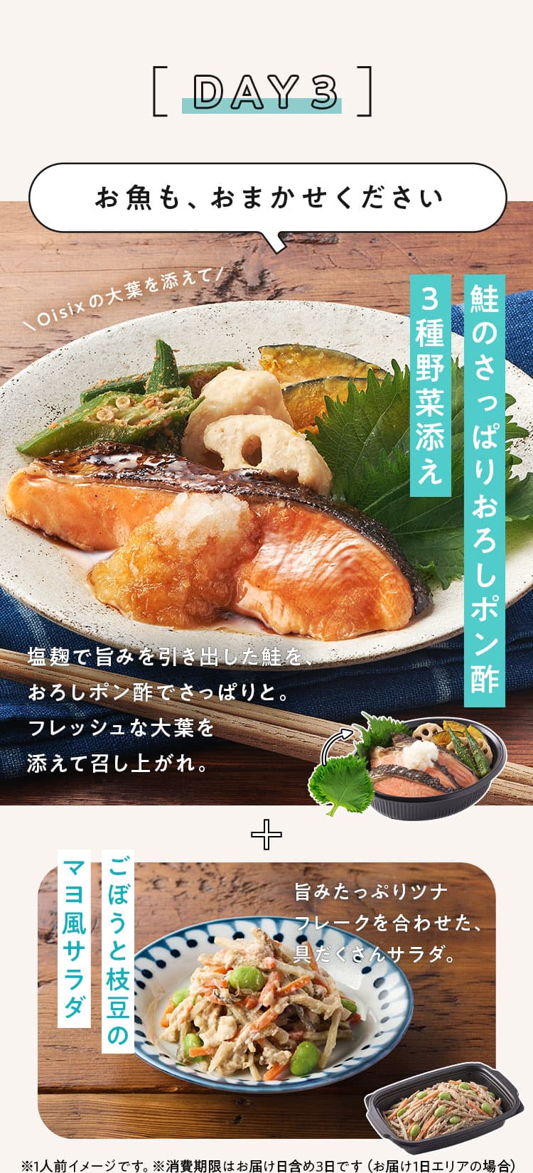 �f��Oisix���T���͂����郁�j���[