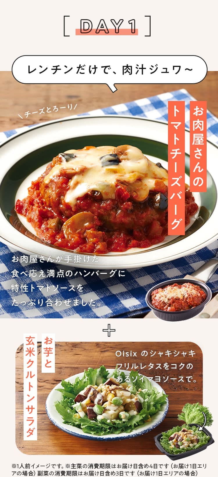 �f��Oisix���T���͂����郁�j���[