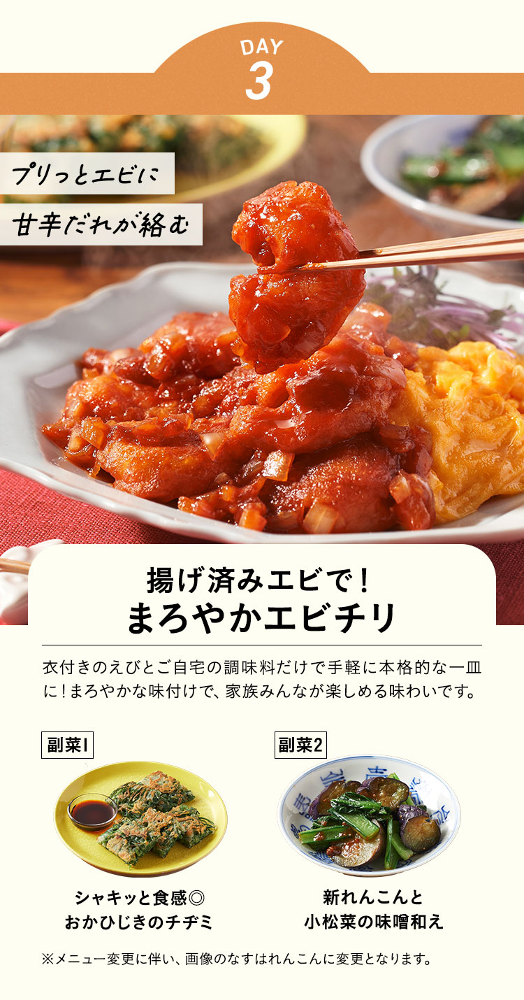 5日分食材 CookBoxおためしセット｜食材宅配 Oisix（オイシックス）