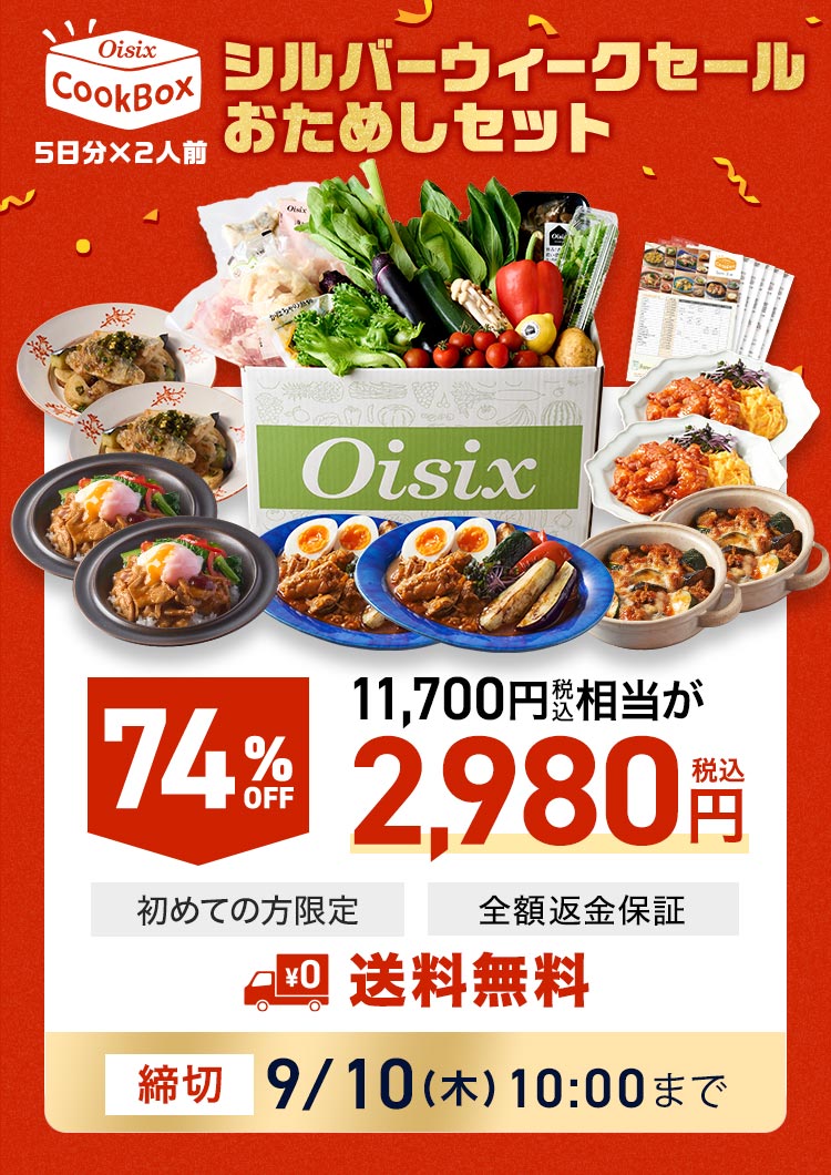 CookBox5���ԑ̌��Z�b�g