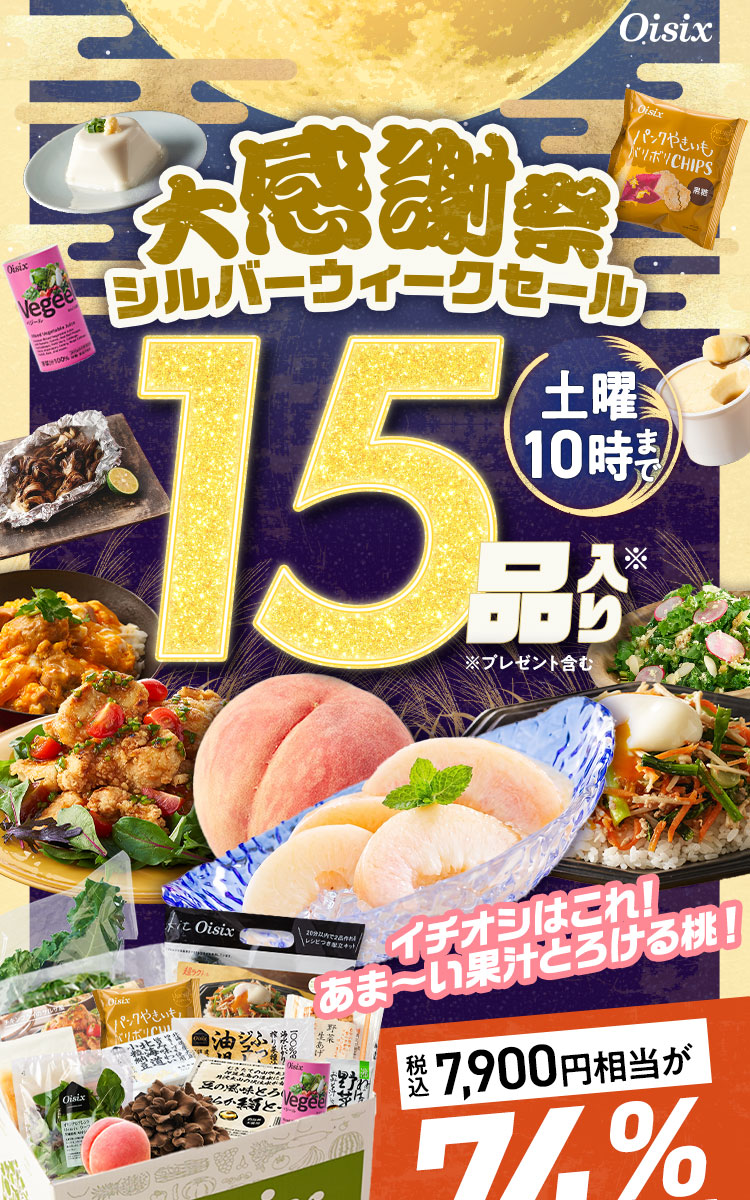�労�ӍՃV���o�[�E�B�[�N�Z�[��