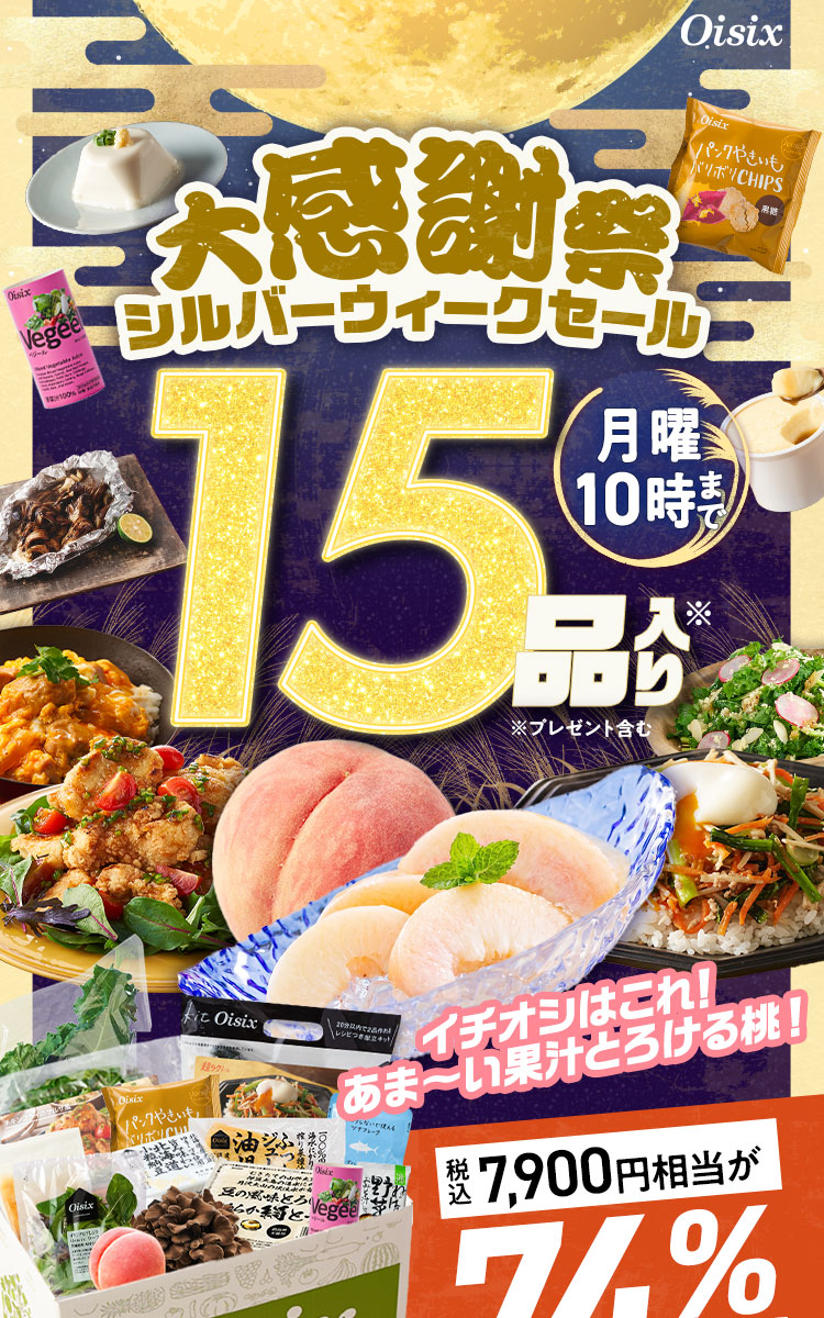 �労�ӍՃV���o�[�E�B�[�N�Z�[��