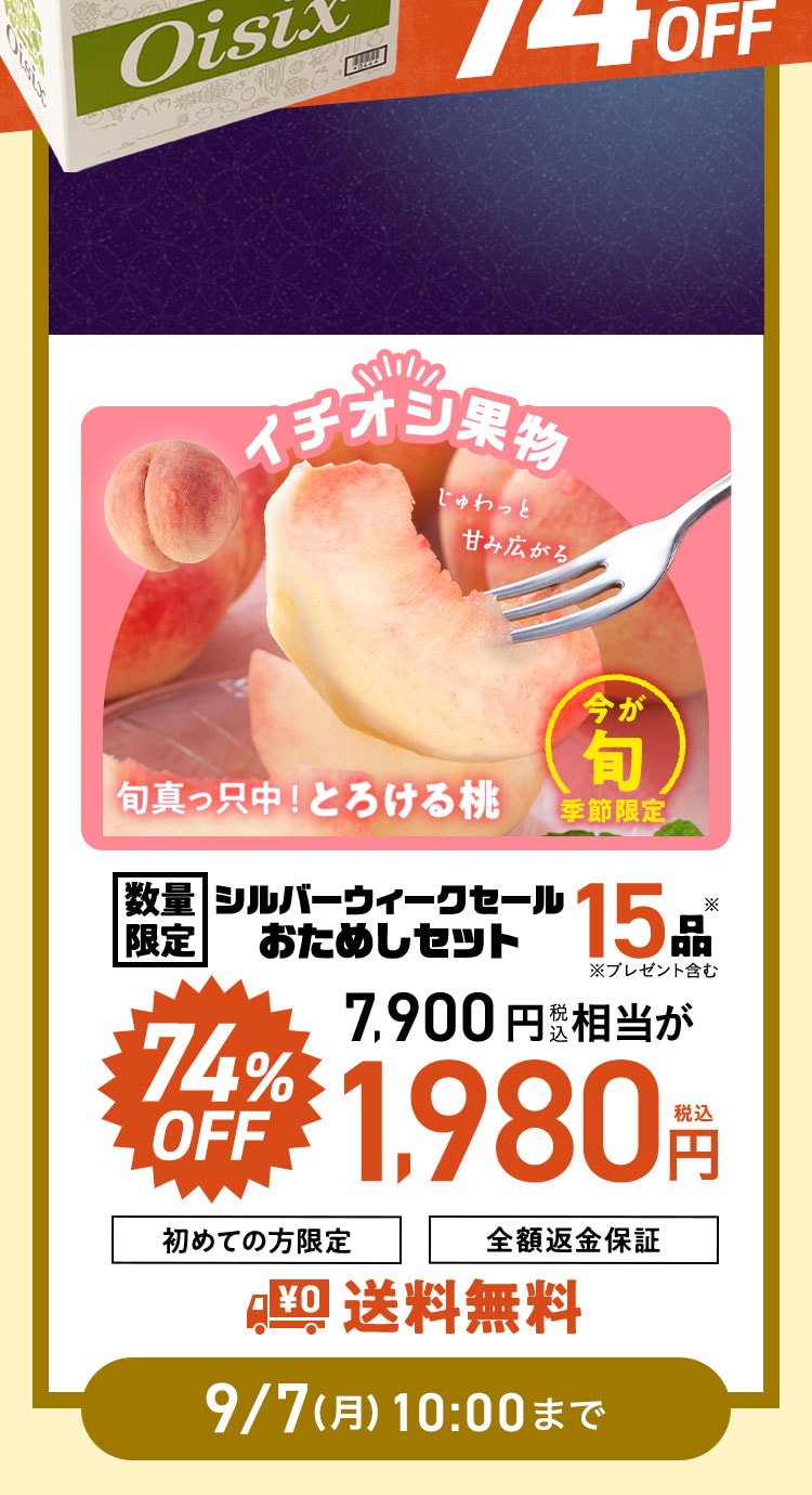 ���ʌ��肨���߂��Z�b�g