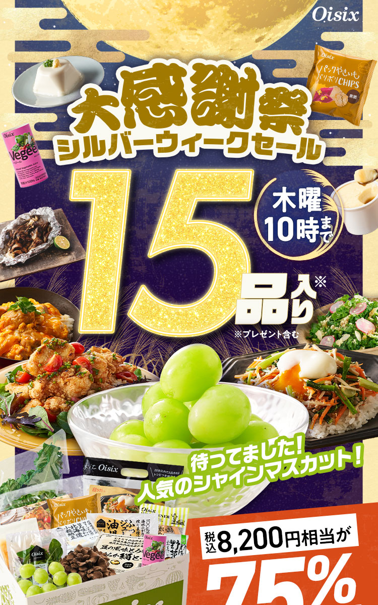 �労�ӍՃV���o�[�E�B�[�N�Z�[��