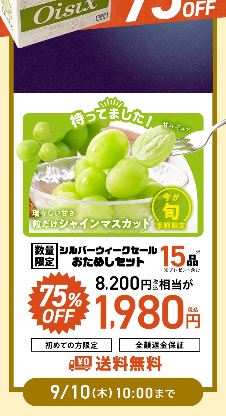 ���ʌ��肨���߂��Z�b�g