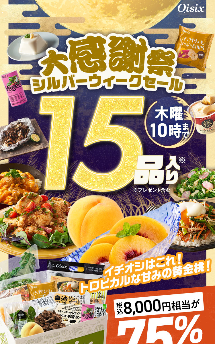 �労�ӍՃV���o�[�E�B�[�N�Z�[��