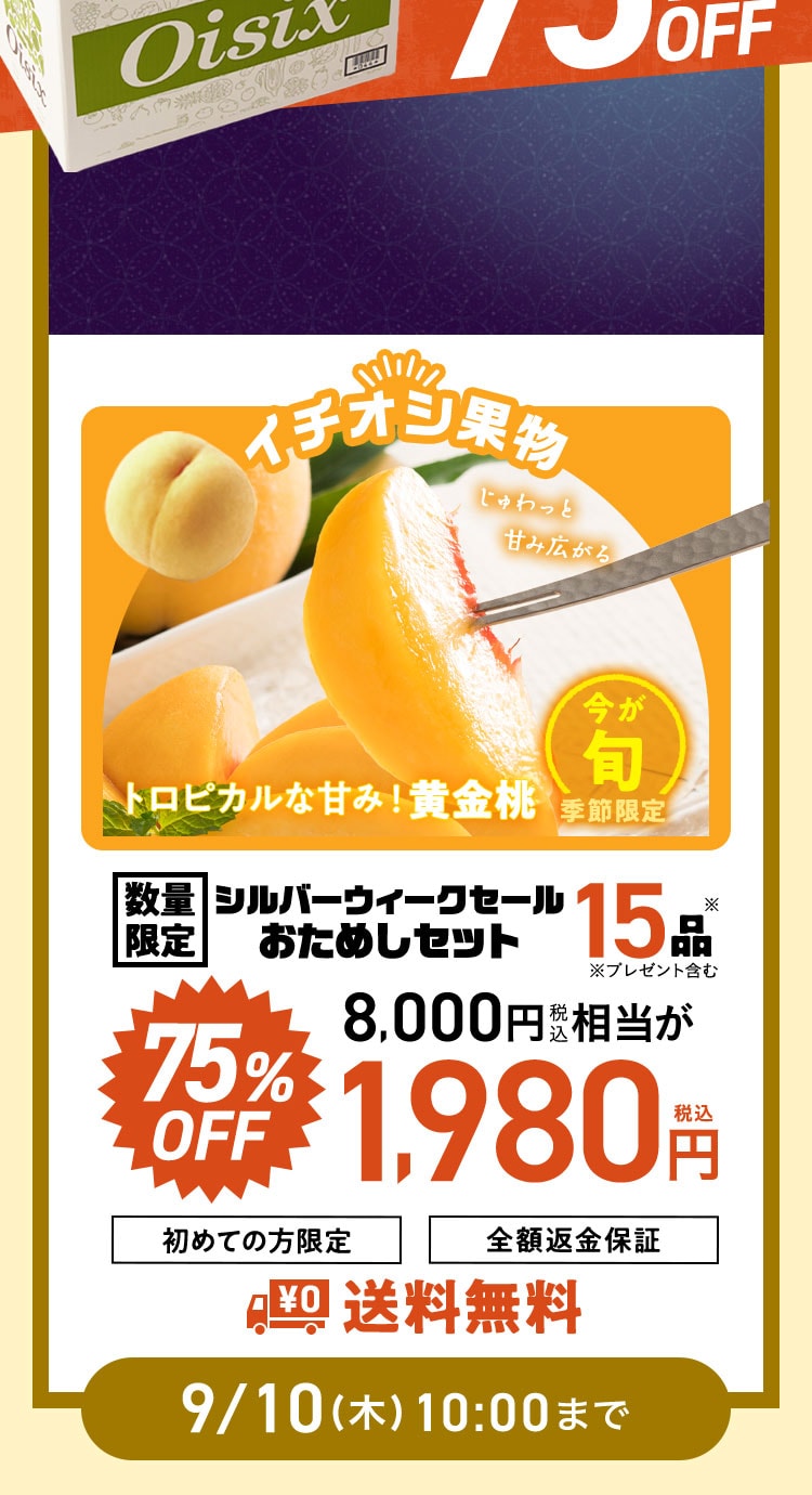 ���ʌ��肨���߂��Z�b�g