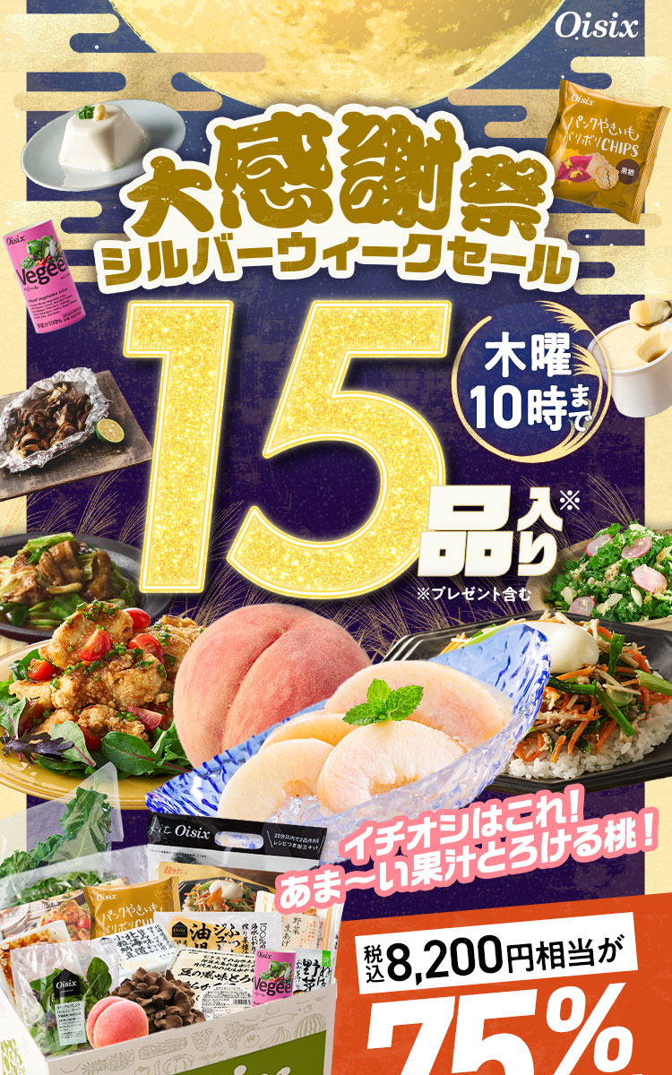 �労�ӍՃV���o�[�E�B�[�N�Z�[��
