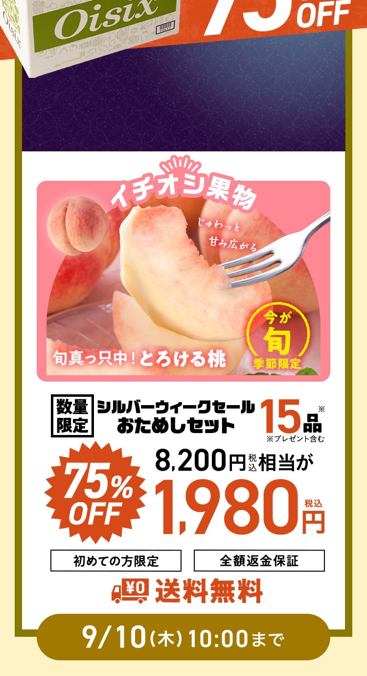 ���ʌ��肨���߂��Z�b�g