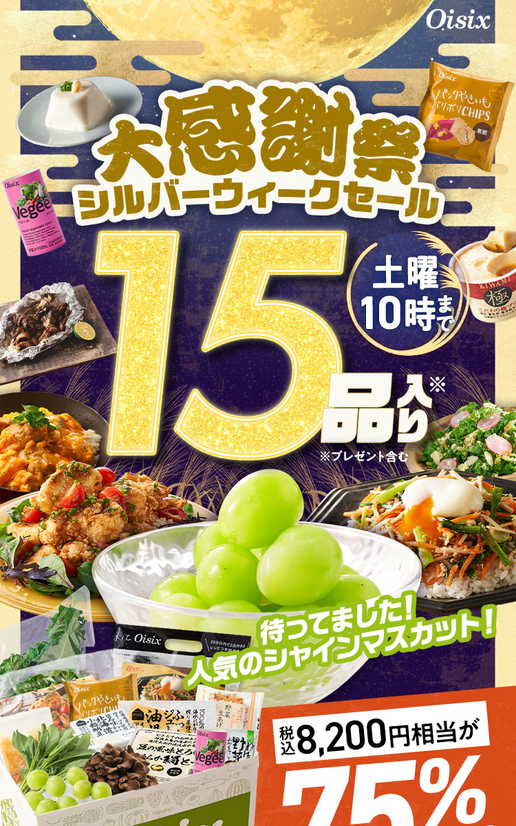 �労�ӍՃV���o�[�E�B�[�N�Z�[��
