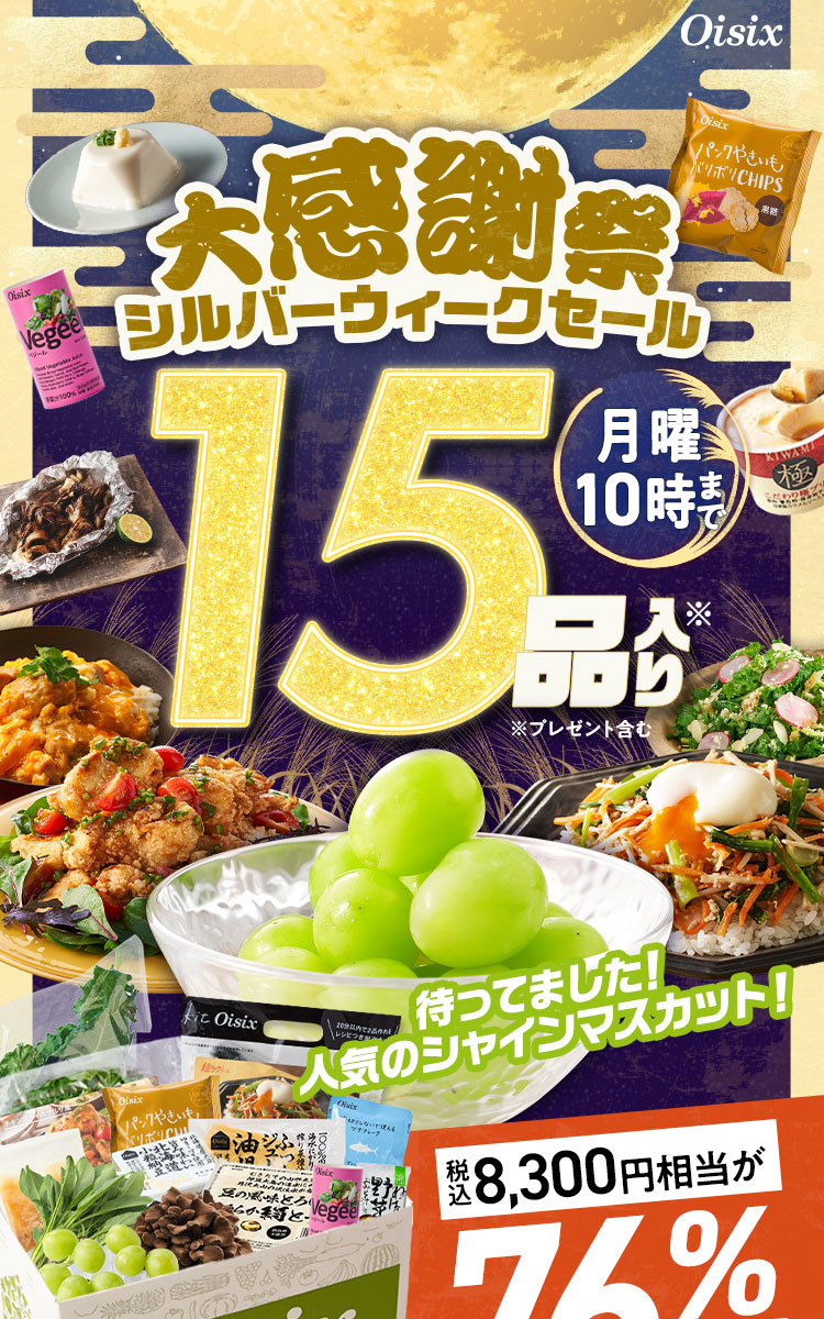 �労�ӍՃV���o�[�E�B�[�N�Z�[��