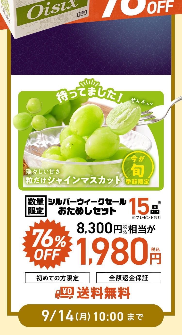 ���ʌ��肨���߂��Z�b�g