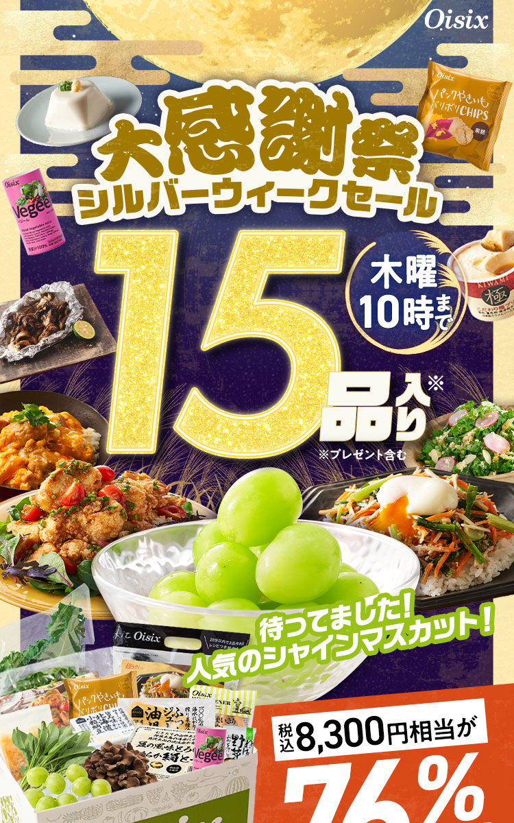 �労�ӍՃV���o�[�E�B�[�N�Z�[��