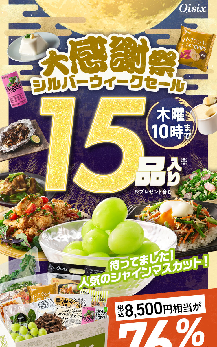 �労�ӍՃV���o�[�E�B�[�N�Z�[��