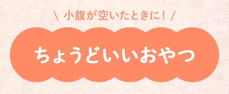 ���傤�ǂ��������