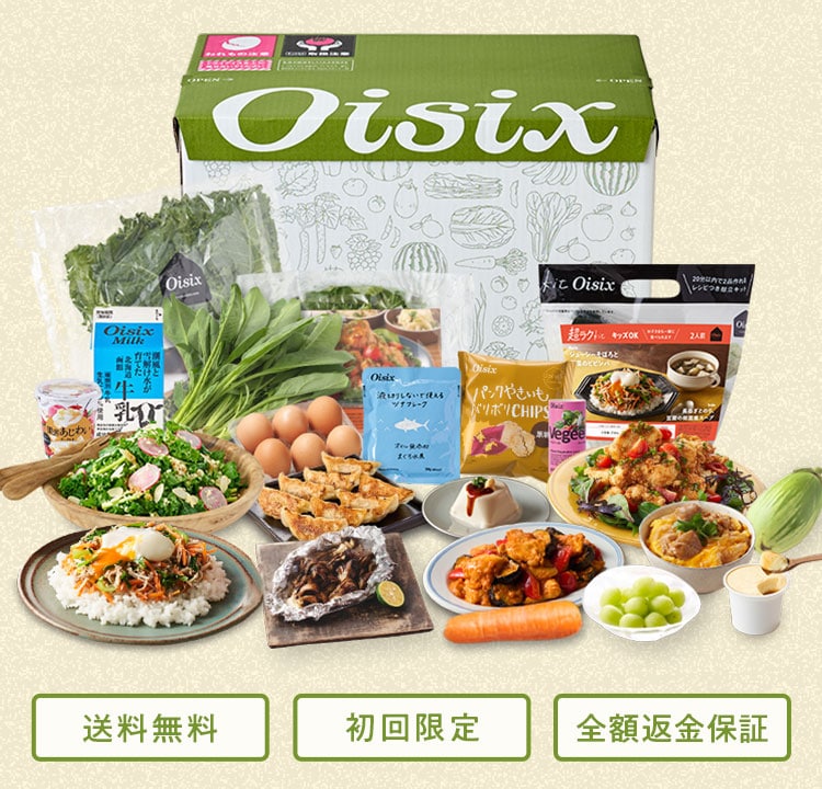 ミールキット Kit Oisix お試しセット｜食材宅配 Oisix（オイシックス）